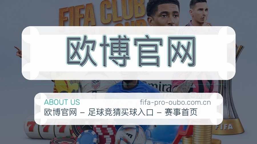 欧博官网平台内容说明