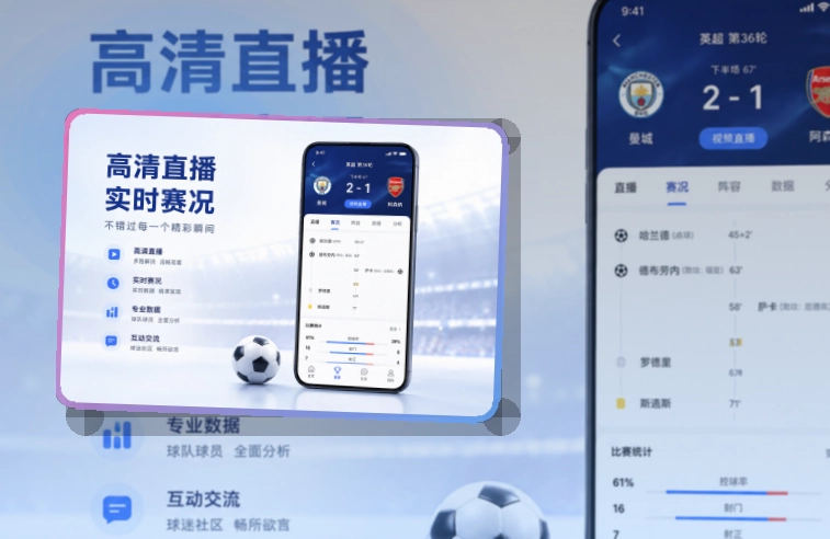 欧博官网 App功能组合，常用内容更直观 页面展示